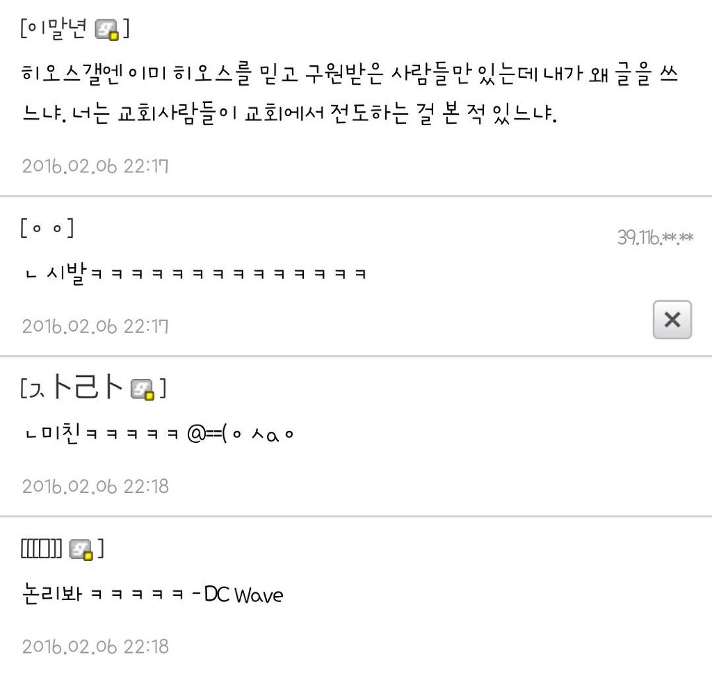 논리왕 이말년 | 인스티즈