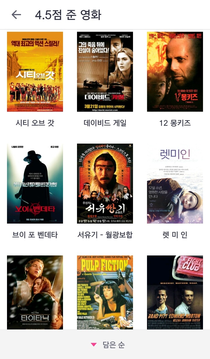 지극히 개인적인 나에게 좋았던 영화 | 인스티즈