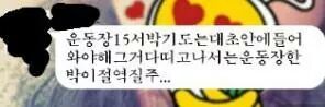 남친 맞춤법 레전드.jpg | 인스티즈