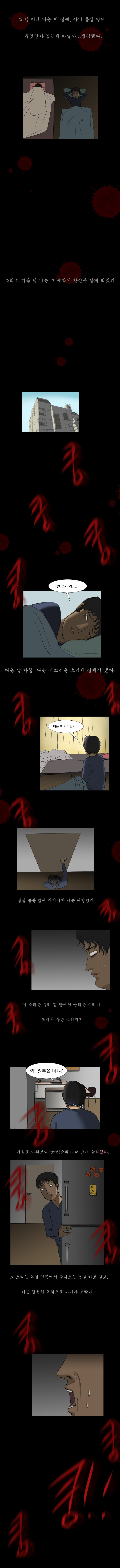 여동생 귀신 들리는 만화 | 인스티즈