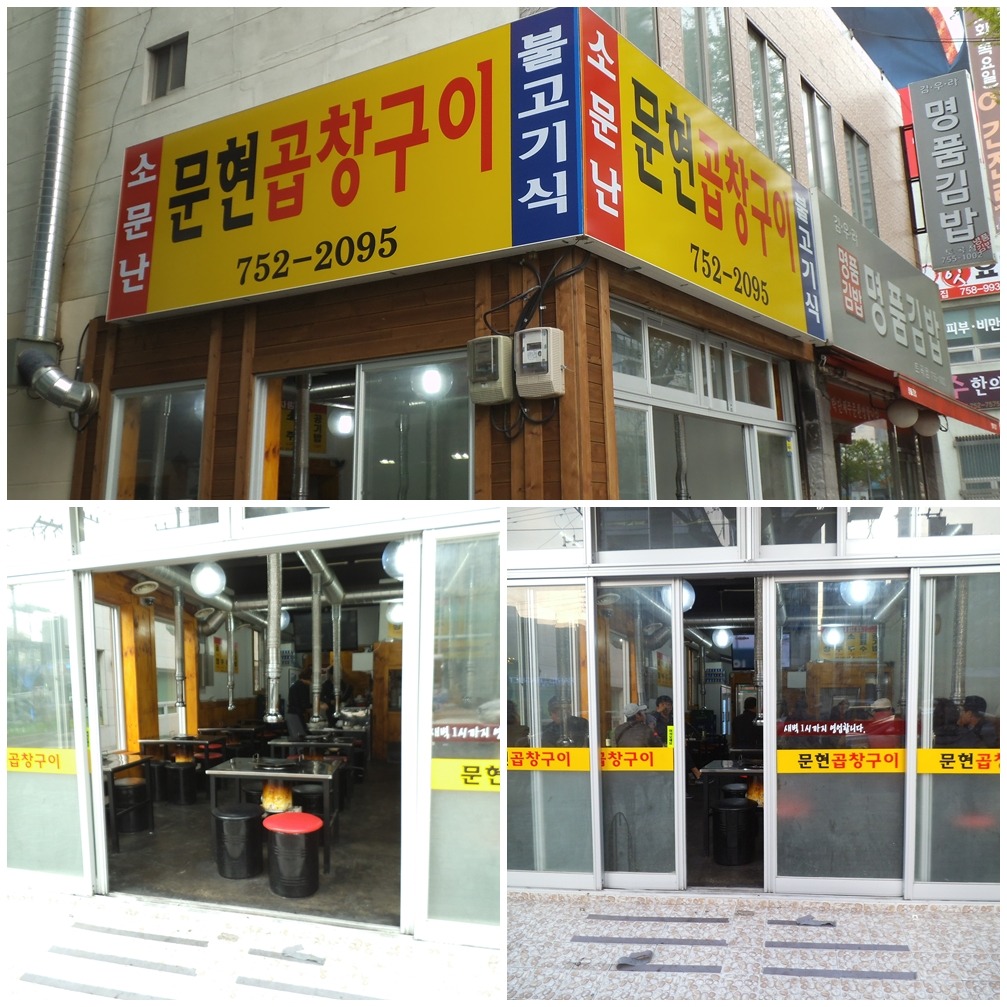 뚱이곱창 이미지