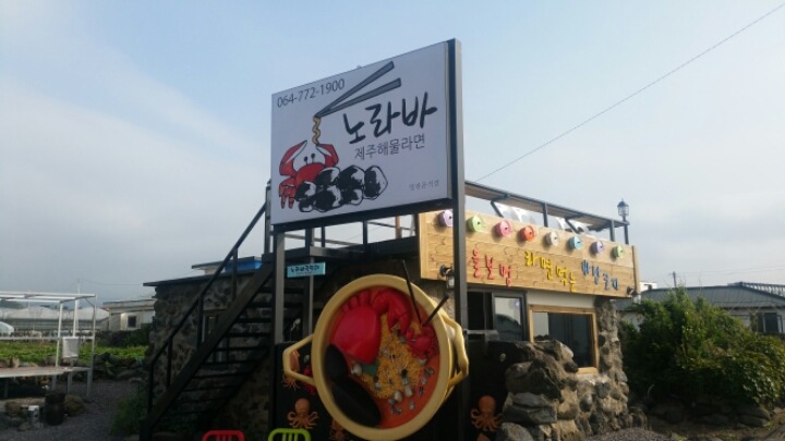 노라바 이미지