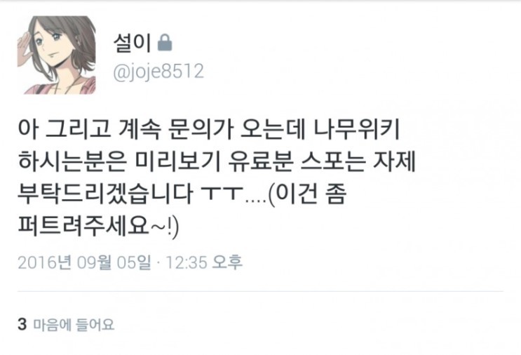 나무위키의 깔끔한 기승전결 | 인스티즈