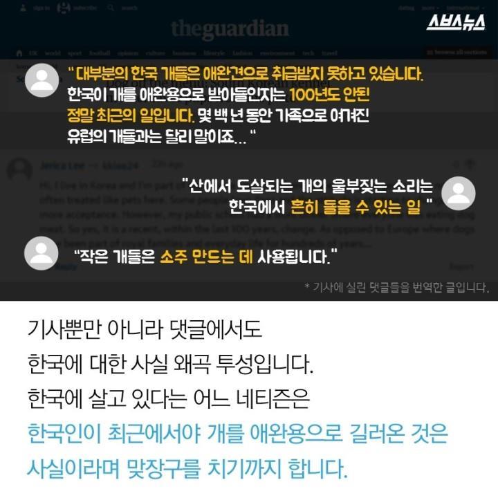  개 먹는 나라의 사연? | 인스티즈