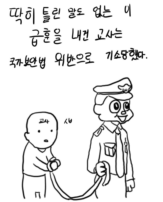 티셔츠 땜에 퇴출 당하는만화 | 인스티즈