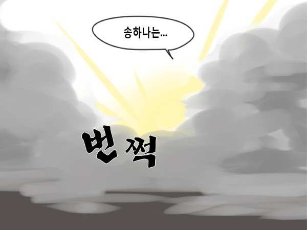 송하나가 귀여운 만화 | 인스티즈