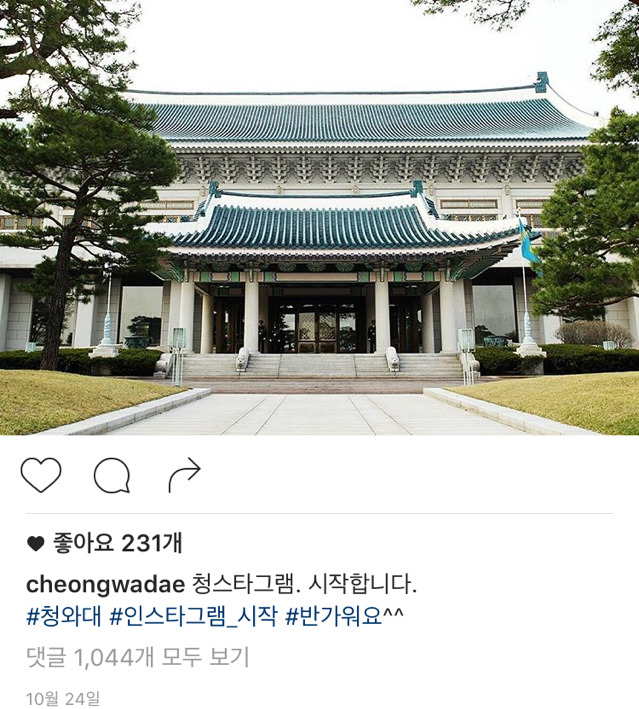 청와대 인스타 | 인스티즈