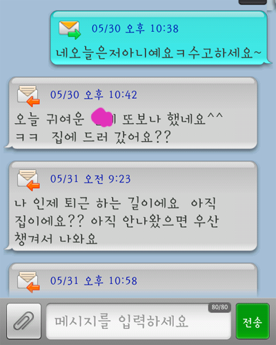 내가 몇개월전에 겪었던 모해오빠 최강........^^..소름돋음 | 인스티즈