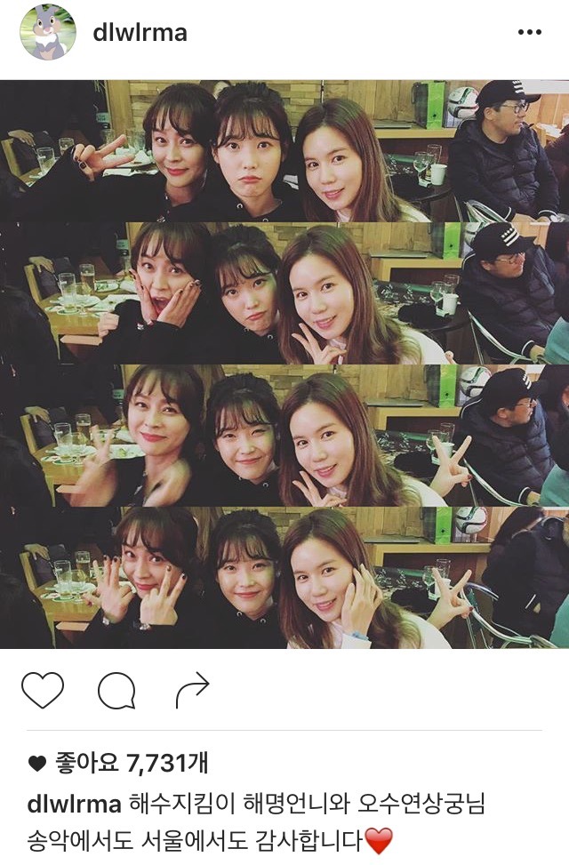 아이유 인스타 | 인스티즈