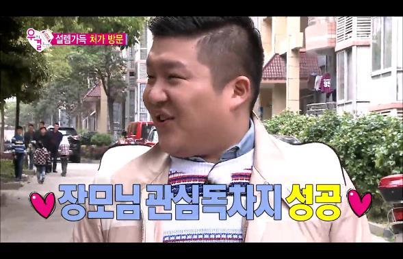 [우리결혼했어요] 차오루네 집에 인사드리러 가서 식사 후 설거지하는 차오슈하오 | 인스티즈
