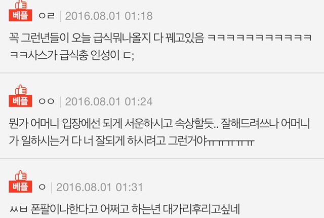 우리엄마 급식아줌만데 | 인스티즈