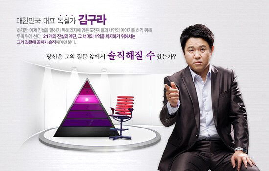 질문에 진실만을 대답한다면 1억을 주는 퀴즈쇼 | 인스티즈