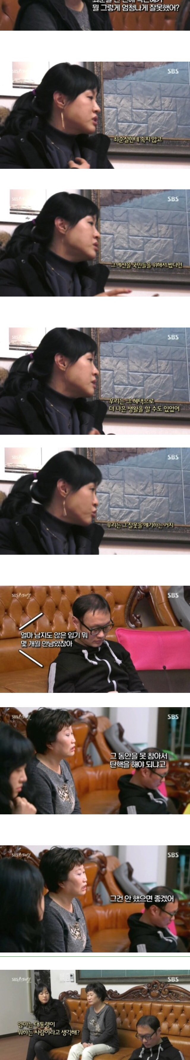 정치적 성향이 극도로 다른 집안에 산다는것 | 인스티즈