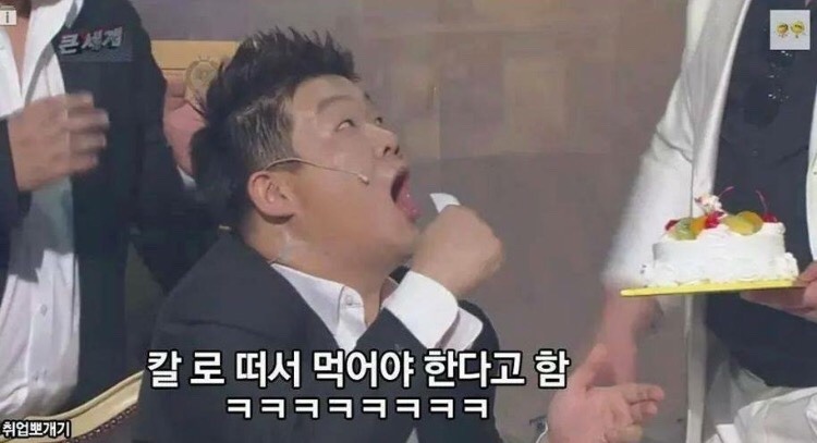 케잌살때 칼을 주는이유 | 인스티즈