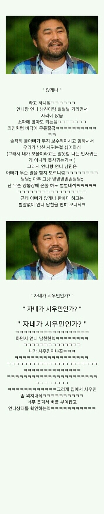 자네가 시우민인가? | 인스티즈