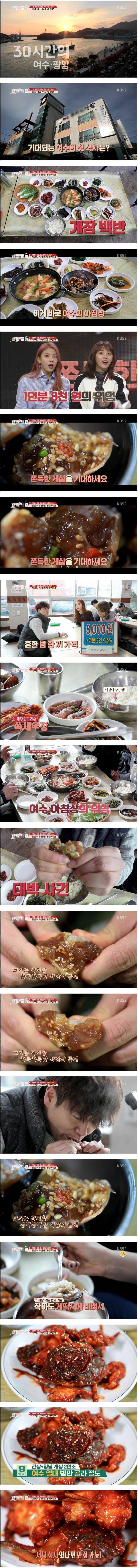 여수 1인분 8000원 게장 백반 | 인스티즈