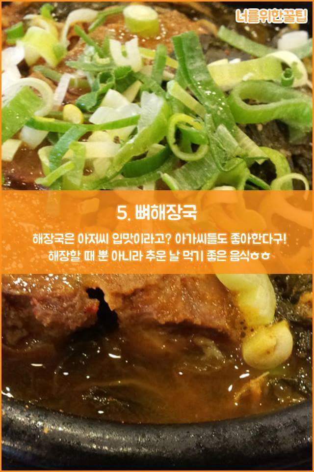 여자들이 싫어할 거라고 오해받는 음식 BEST5 | 인스티즈