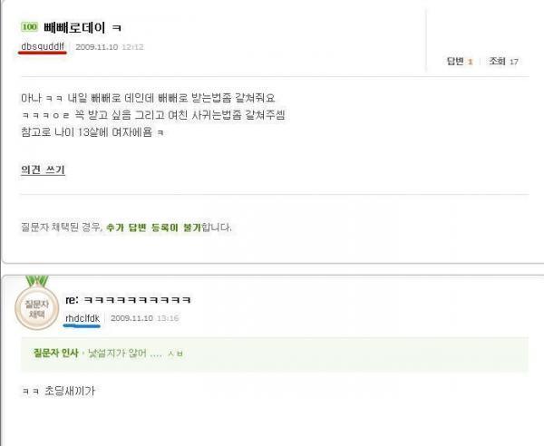 전설이 된 2년 후의 복수 | 인스티즈
