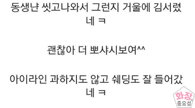 우리들의 화장이 매일 달라지는 이유 | 인스티즈