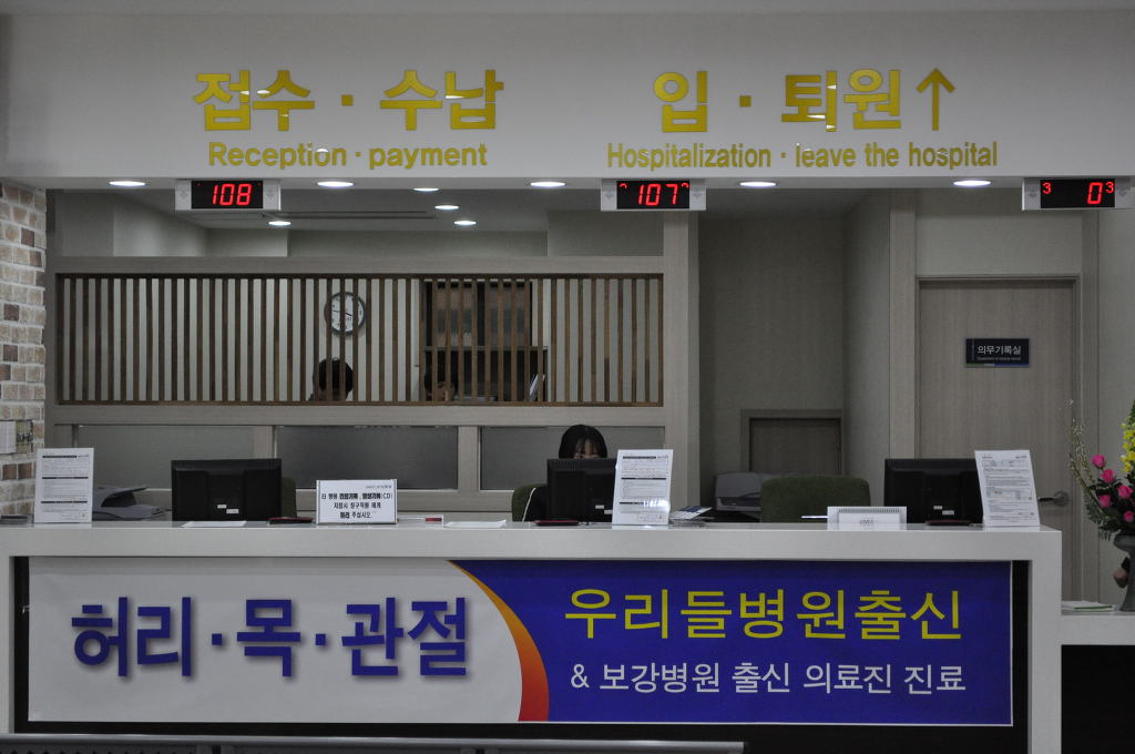 합포의료재단 이미지