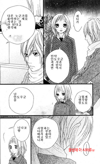 순정 만화의법칙*^^* | 인스티즈