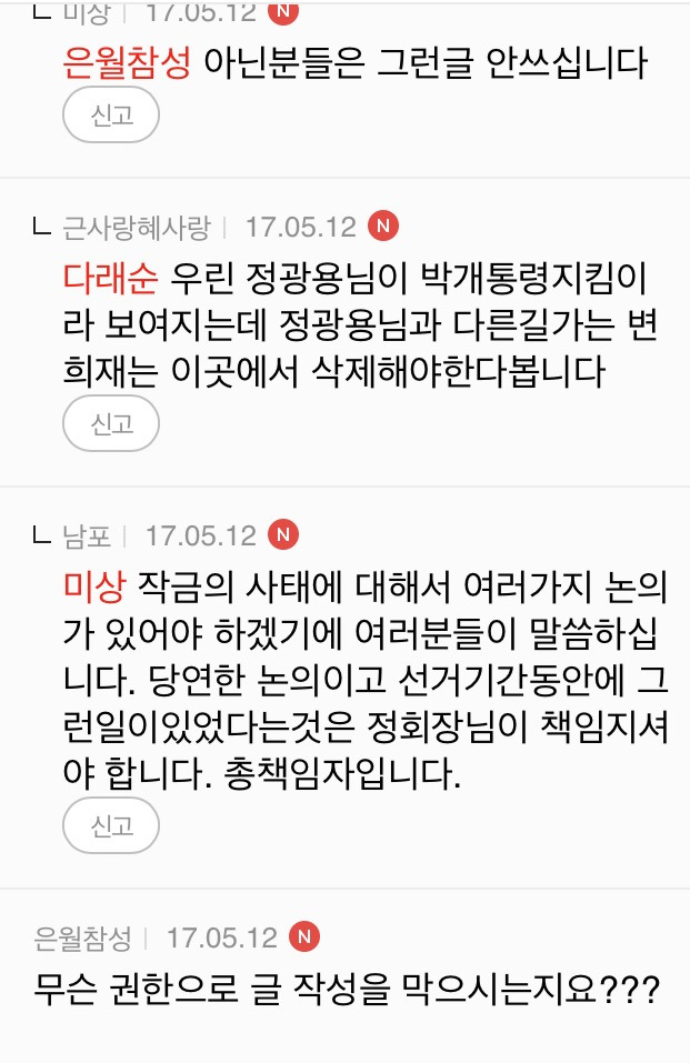 혼돈의카오스 박사모 오늘 근황 | 인스티즈