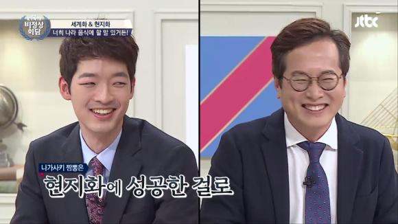 조금은 불편하게 느껴졌던 지난주 비정상회담에서의 황교익씨 발언들 | 인스티즈
