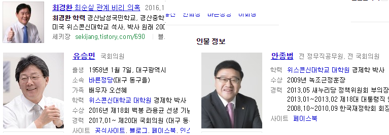 유승민 위스콘신대학교 대학원 경제학 박사 | 인스티즈