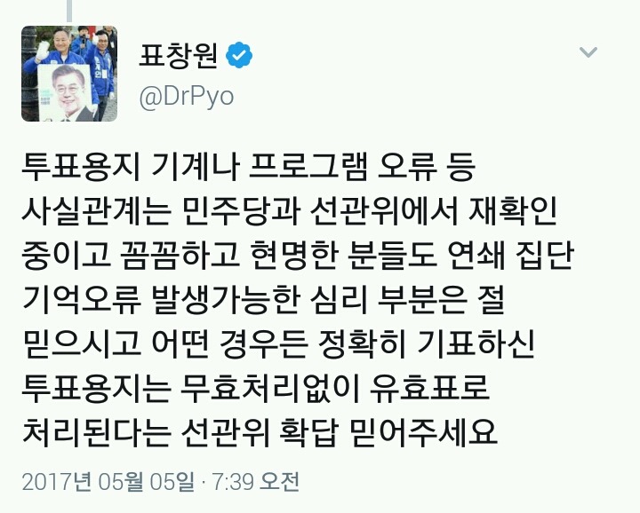 투표한 사람들 유/무효 점검하자~ | 인스티즈
