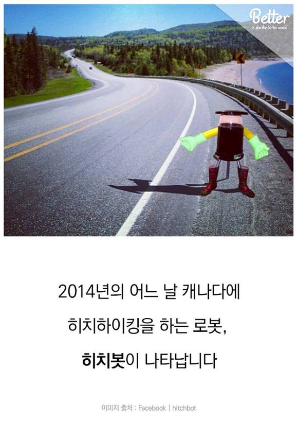 로봇의 관점에서 본 사회 실험 | 인스티즈