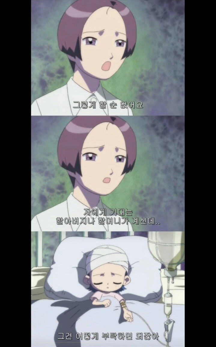 징그럽게 소름끼치는 애니 속 남자 | 인스티즈