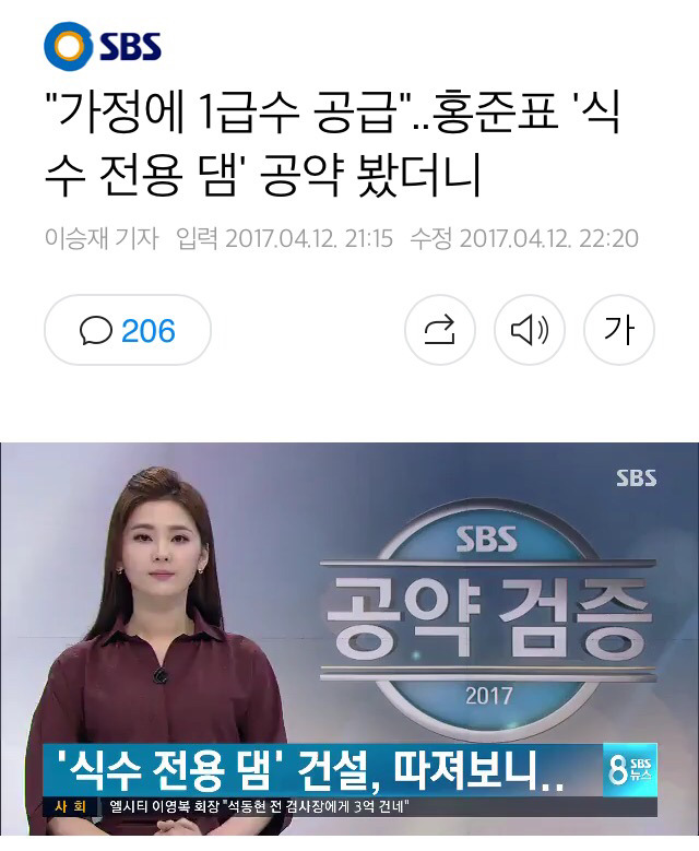 사람들이 거의 모르는 홍준표 공약 중 하나 ㄷㄷ | 인스티즈