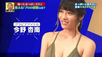 예능에 나온 그라비아 모델 콘노 안나.jpg | 인스티즈