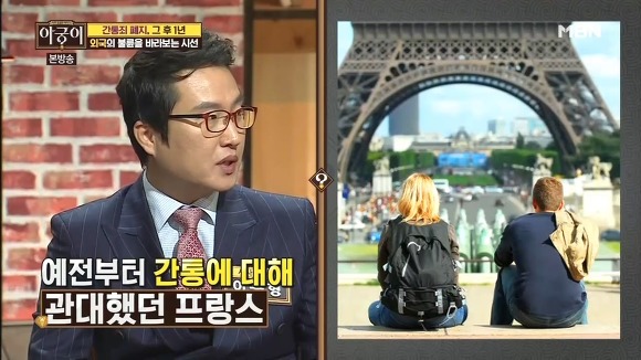 불륜을 대하는 다른나라들의 자세.jpg | 인스티즈