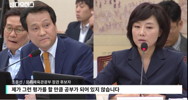박근혜 최측근 조윤선 인사청문회 | 인스티즈