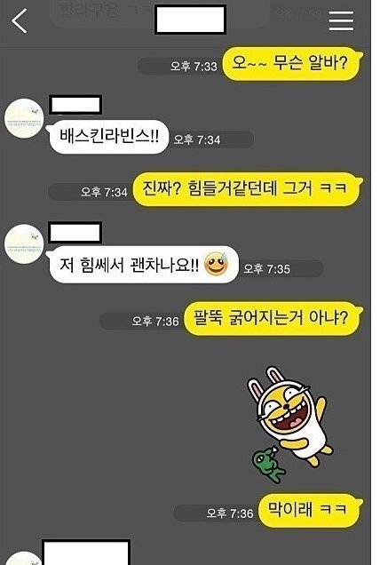 베스킨라빈스 철벽녀 jpg | 인스티즈