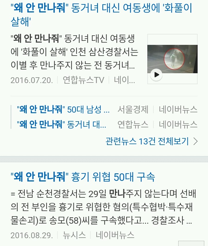 사람들이 살해 당하는 이유 | 인스티즈