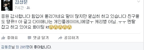 오늘자 KT롤스터 나그네 페북 | 인스티즈
