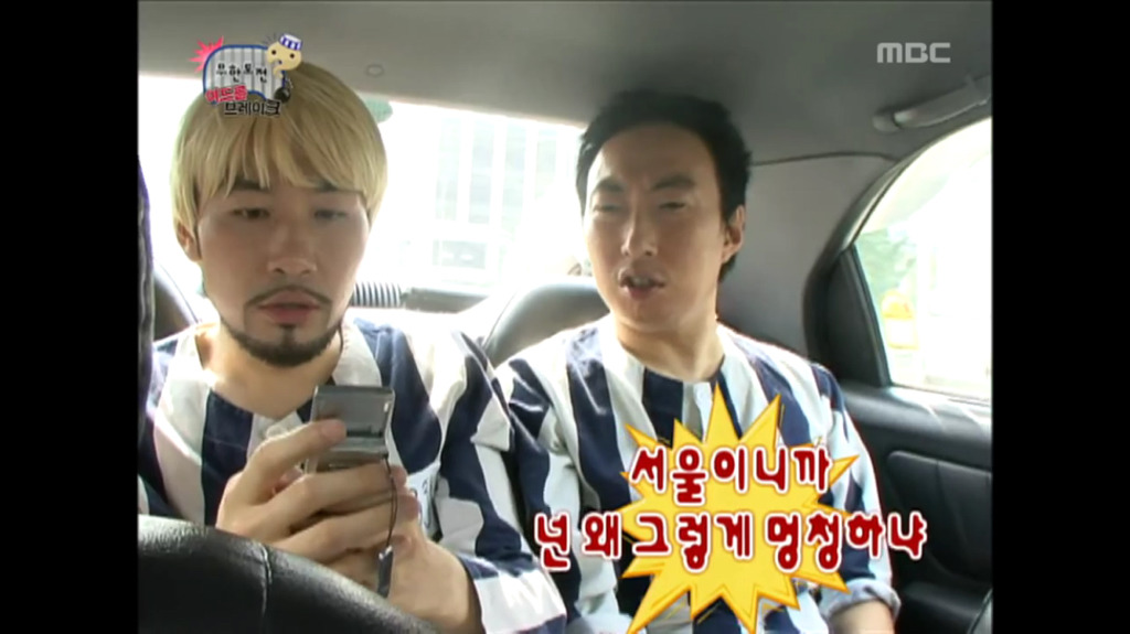 노홍철한테 항상 되로주고 말로받는 박명수.jpg | 인스티즈
