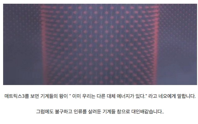 기계가 인류를 지배하는 과정.JPG | 인스티즈