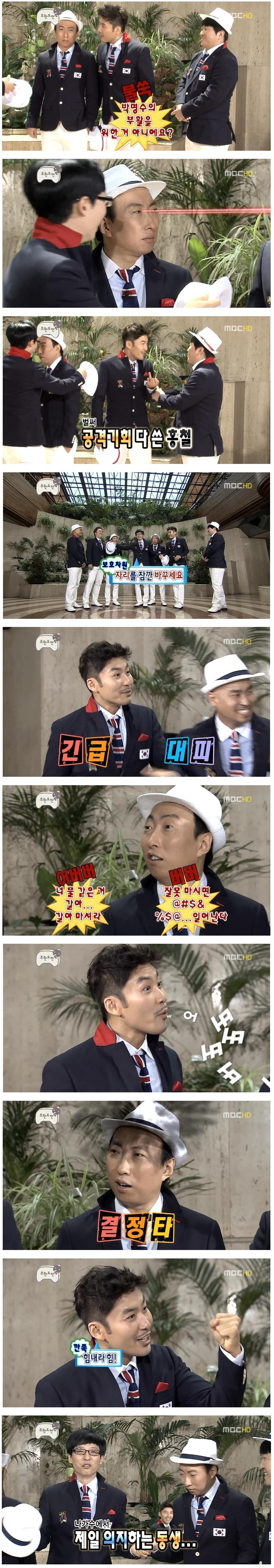 무한도전 주특기 : 티키타카 토크 2 | 인스티즈