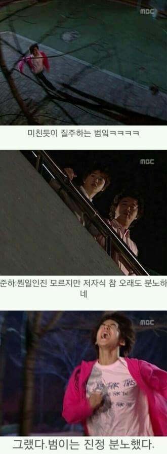 거침없이 하이킥 분노범 | 인스티즈
