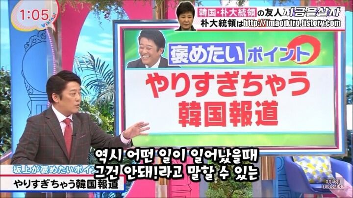 한국의 최순실 사태가 부러운 일본 | 인스티즈