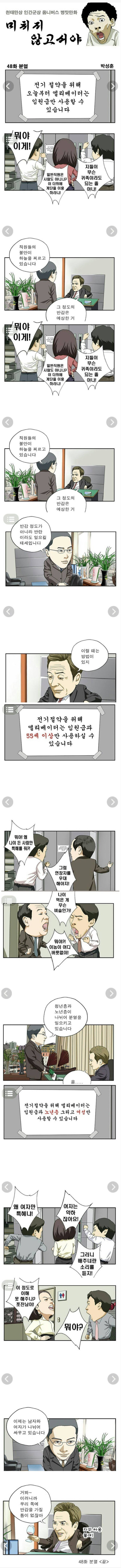 사회적 분쟁에서 계속 물을 흐리는 이유 | 인스티즈