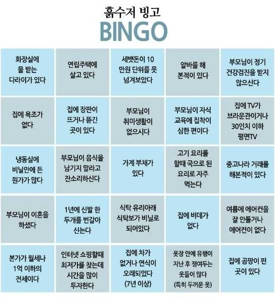 빙고 이미지