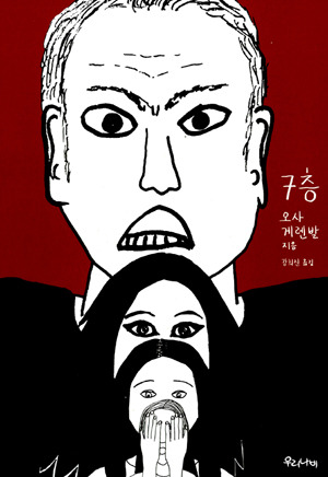 여자 때리는 남자도 잘못이지만 계속 사귀는 여자도 멍청한거 아냐? 지팔자 지가 꼬지 | 인스티즈