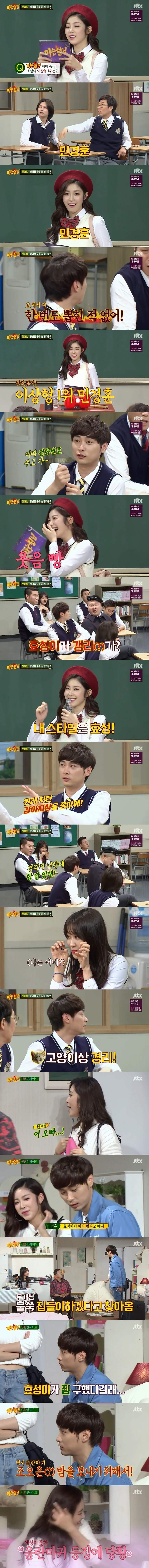 [아는형님] 여자게스트들이랑 할 거 다하는 민경훈 .JPG | 인스티즈