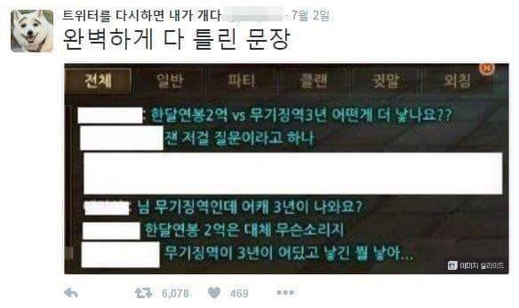 완벽하게 다 틀린 문장 | 인스티즈
