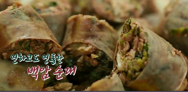 백암순대 이미지