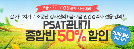 언어논리고득점 이미지